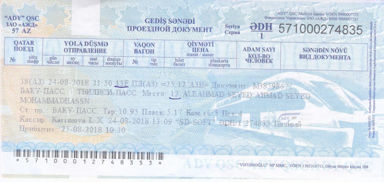 بلیط قطار باکو به تفلیس